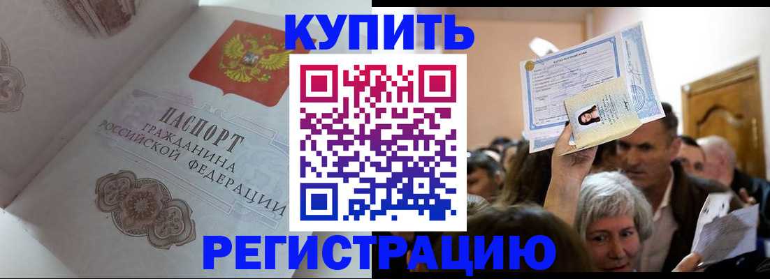 регистрация для дет. сада в Бийске